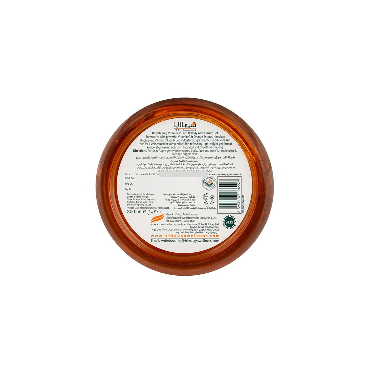 HIMALAYA VITAMIN C FACE & BODY MOISTURIZER GEL