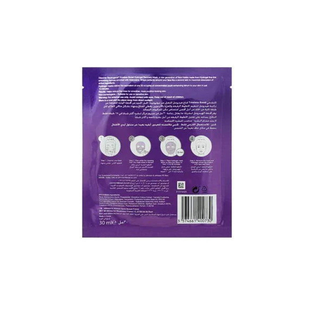 NEUTROGENA TIMELESS BOOST HYDROGEL RECOVERY MASK